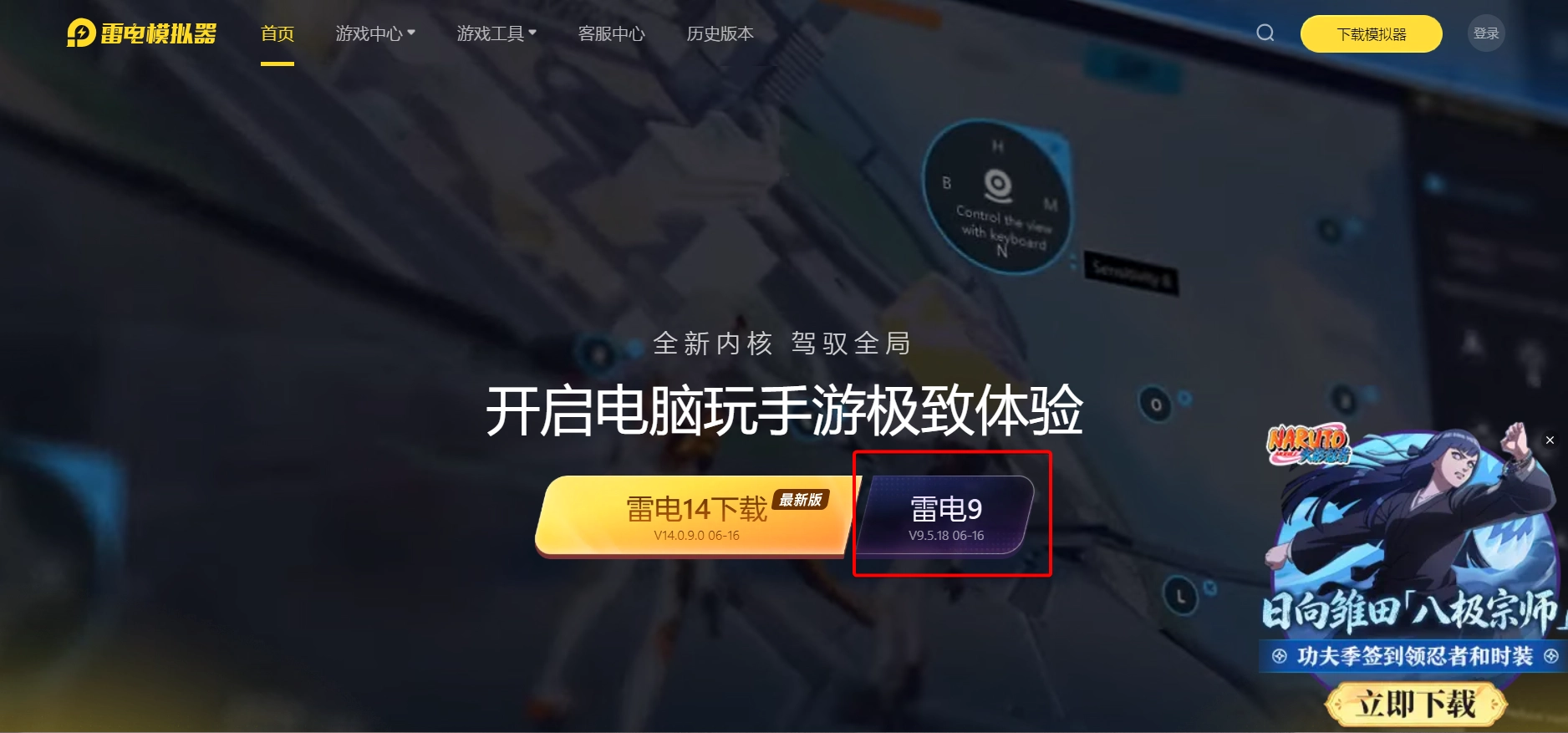 Cách tải trình giả lập LDPlayer 9 Trung Quốc cho máy yếu Ấn nút tải LDLayer 9 về máy