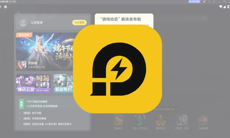 Cách tải trình giả lập LDPlayer 9 Trung Quốc cho máy yếu Cách tải LDLayer Trung Quốc siêu nhẹ