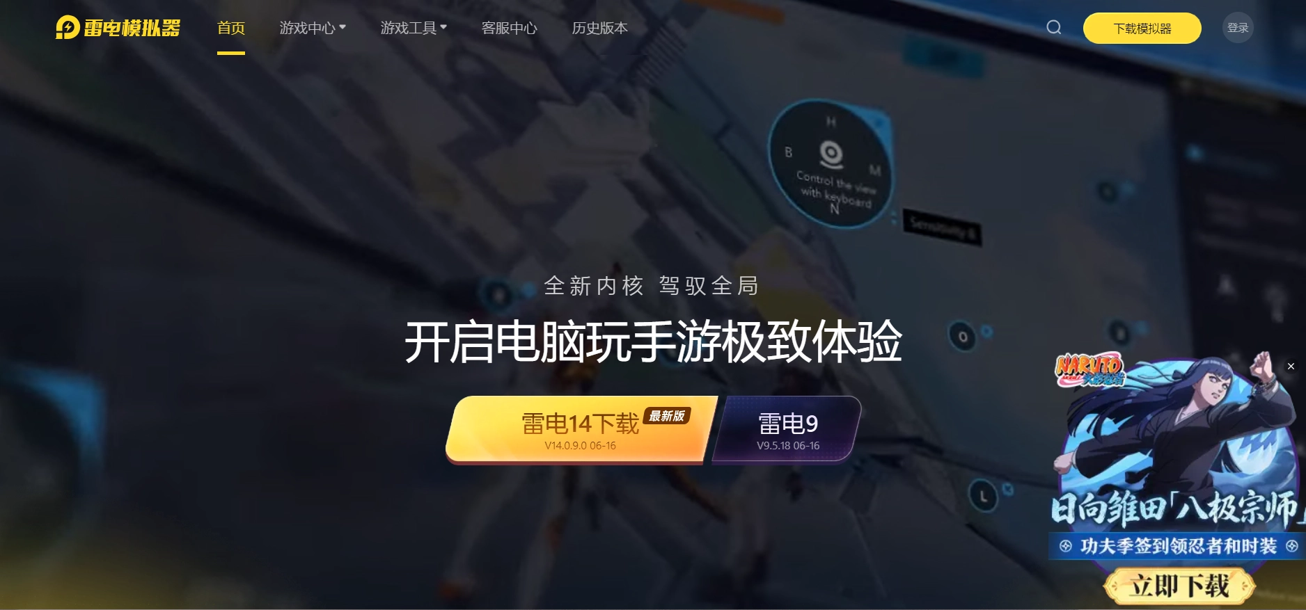 Cách tải trình giả lập LDPlayer 9 Trung Quốc cho máy yếu Truy cập vào trang chủ LDLayer Trung Quốc