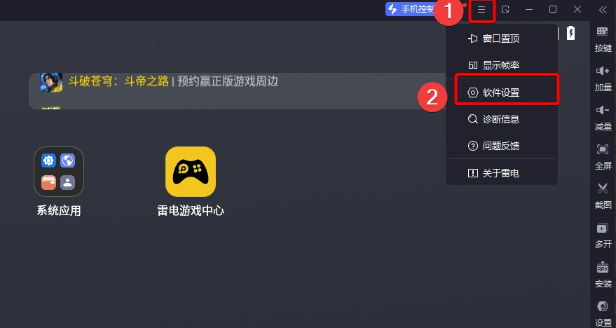 Cách tải trình giả lập LDPlayer 9 Trung Quốc cho máy yếu Vào setting của LDLayer 9