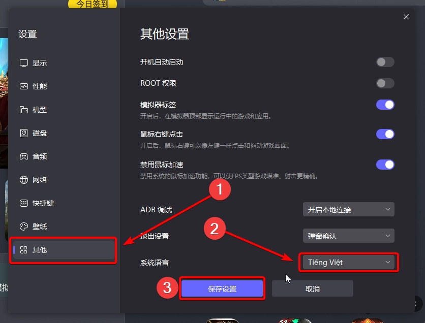 Cách tải trình giả lập LDPlayer 9 Trung Quốc cho máy yếu Chọn ngôn ngữ trong LDLayer 9 Trung Quốc và khởi động lại